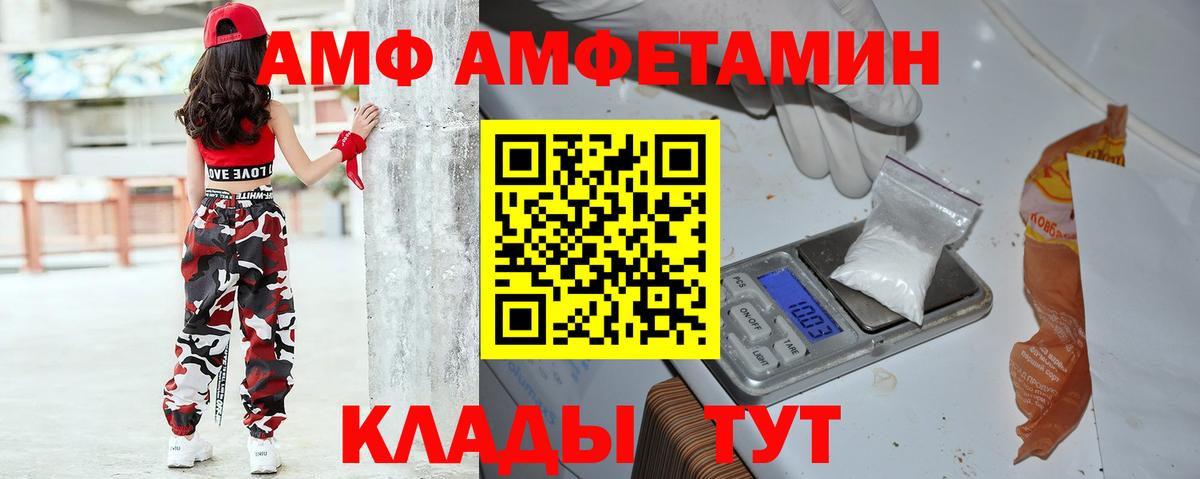 АМФЕТАМИН  Вход с VPN  Набережные Челны  АМФ 98% 