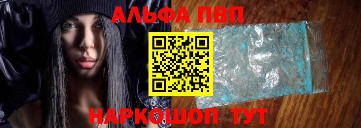 А ПВП Соль  Alpha-PVP Crystall  A-PVP кристаллы  Вход с VPN  Набережные Челны 