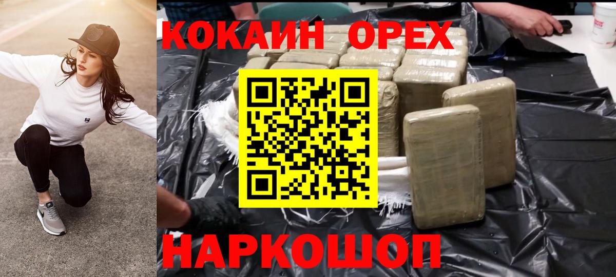 Кокаин VHQ Набережные Челны