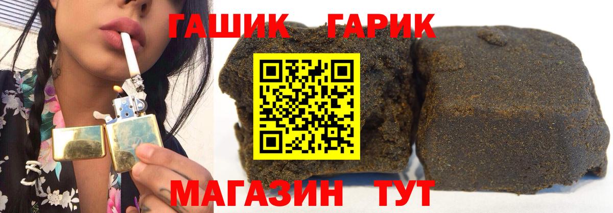 Гашиш убойный  Гашиш hashish  Набережные Челны  ГАШ  Вход с VPN 