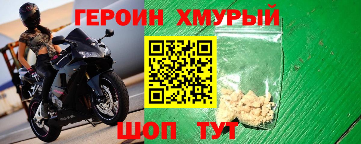 Набережные Челны  Героин Афган  Вход с VPN 