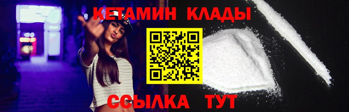 КЕТАМИН VHQ  Вход с VPN  КЕТАМИН VHQ  Набережные Челны 