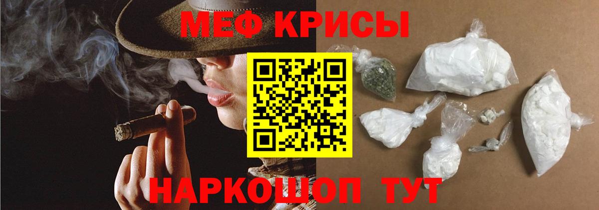 МЕФ кристаллы Набережные Челны
