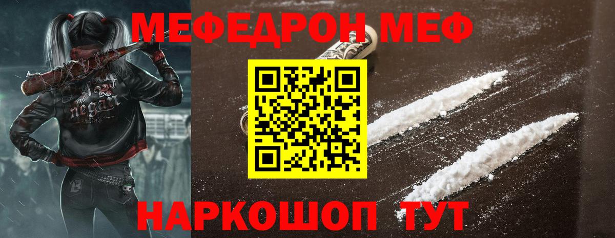 Меф  Меф mephedrone  Вход с VPN  Набережные Челны  МЯУ-МЯУ VHQ 
