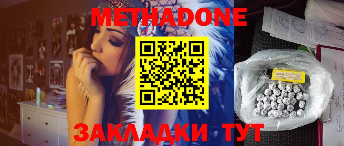 ОМГ ОМГ онион  Метадон VHQ  МЕТАДОН methadone  Вход с VPN  Набережные Челны 