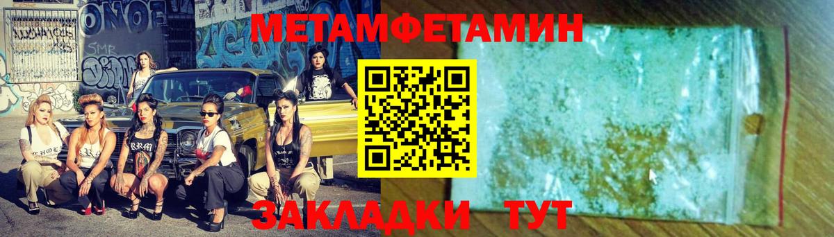 Метамфетамин Декстрометамфетамин 99.9% Набережные Челны