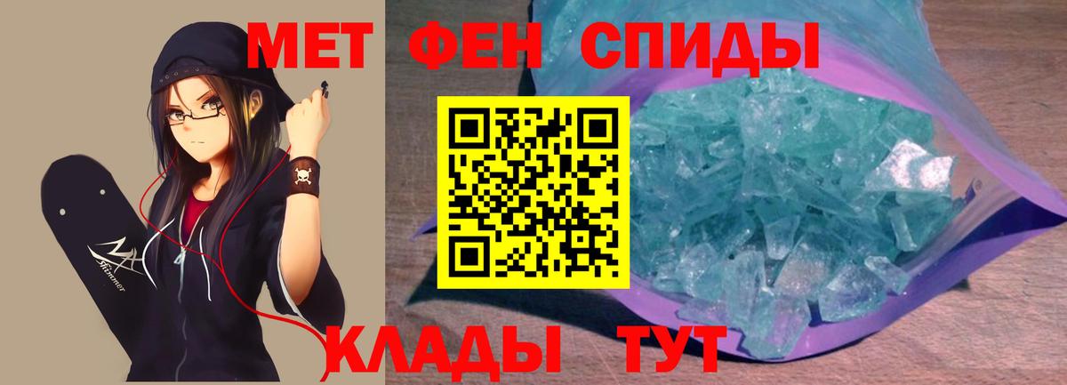 Первитин  Вход с VPN  Набережные Челны  Метамфетамин мет 