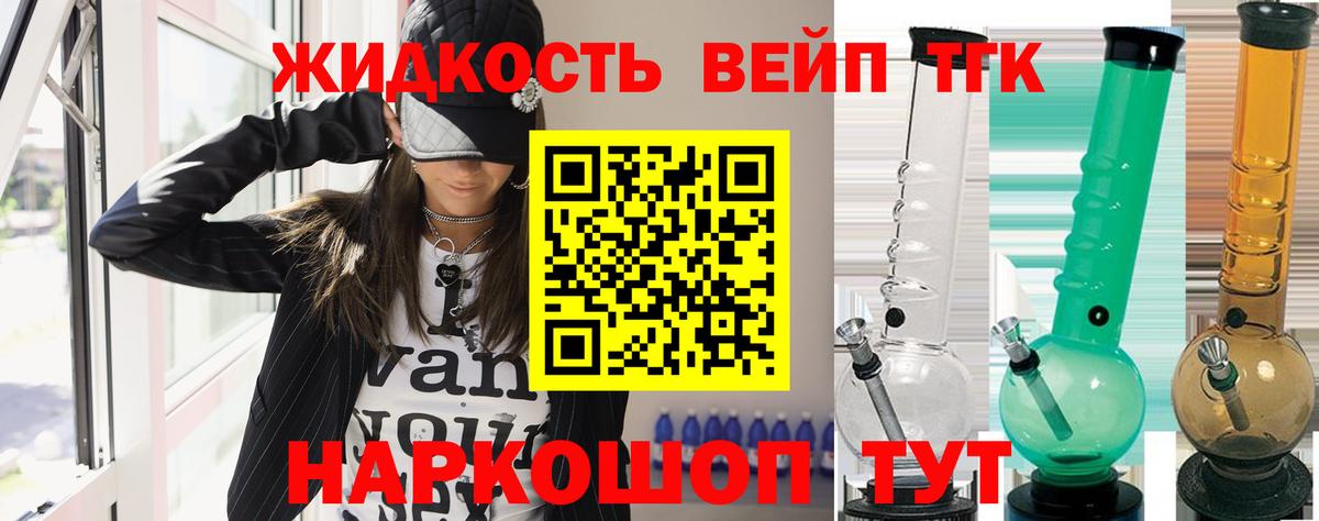 Набережные Челны  Дистиллят ТГК концентрат  наркота  Вход с VPN 